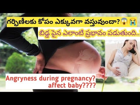 kopam ekkuvagaa vastuvundaa?|angryness during pregnancy