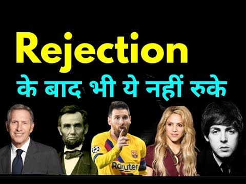 इसके बाद Rejection से नहीं डरोगे | Hindi Motivation | Rejection by the willpower star