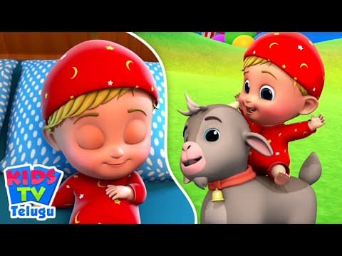 Hush Little Baby Poem in Telugu, పిల్లలు రైమ్స్, Telugu Kids Rhymes for Babies