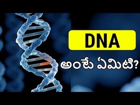 DNA in Telugu | What is DNA in Telugu