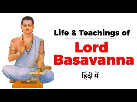 Life & Teachings of Lord Basavanna, 12th century statesman, philosopher, poet, and Lingayat saint