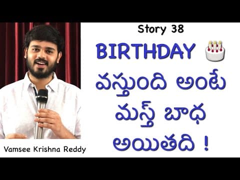 Story 38 | Birthday Vasthundhi Ante Masth Badha Aythadi | Vamsee Krishna Reddy | Inspirational Story