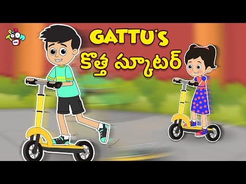 Gattu's కొత్త స్కూటర్ | New Scooter | Telugu Story | Moral Story | Kids Animation Story|Puntoon Kids