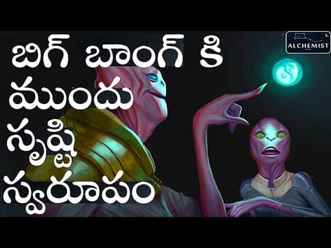 What Happened before big bang in telugu, | Telugu alchemist , Quantum creation,space facts