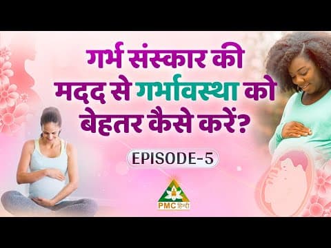 How Garbh Sanskar Helps in Pregnancy | Divy Garbh | Ep 5