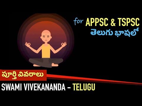 Swami Vivekananda in Telugu | Ancient History