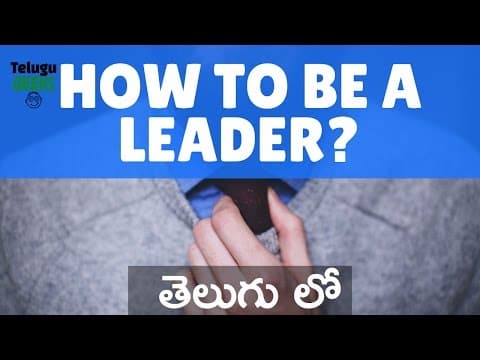 HOW TO BE A LEADER?(IN TELUGU)-PART 1