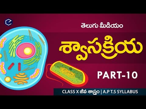 శ్వాస క్రియ Swasakriya part-10