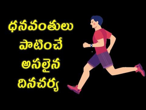 Daily routine of rich and successful people|The COMPOUND EFFECT IN TELUGU