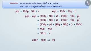 9 మరియు 3 ద్వారా భాగహారం|Part 3/3|Divisibility by 9 and 3