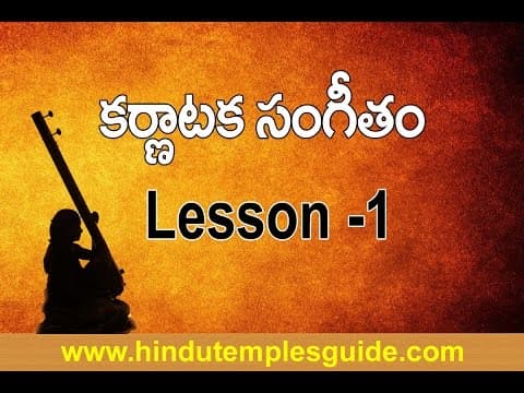 1st lesson telugu carnatic music for beginners