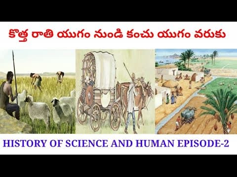 History of Science and Human Episode-2 |From New stone age to Bronze age