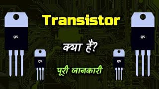 What is Transistor With Full Information | Hindi | Quick Support