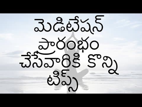 How to do meditation for beginners in Telugu || Best meditation tips