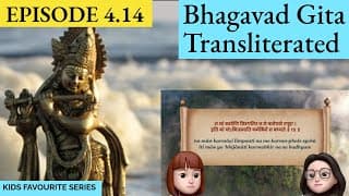 Bhagavad Gita for Children Ch 4, S4.14 Sanskrit Vocabulary, Chanting Vedic Mantras Shlokas Daily