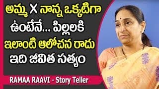 Is a Mother's Bond Stronger Than a Father's? || Ramaa Raavi