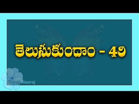 Telugu General Knowledge Video ( Questions And Answers in Telugu)-49