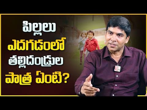 Venu Bhagavan : What is the role of Parents | Positive Parenting Tips | Child Psychology