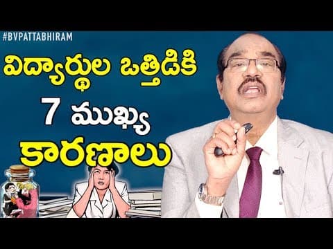 How to reduce stress during exams ?