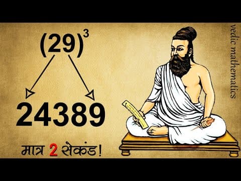 Calculate Cube of Any Number in Your Head Within 5 Seconds! | Vedic Maths