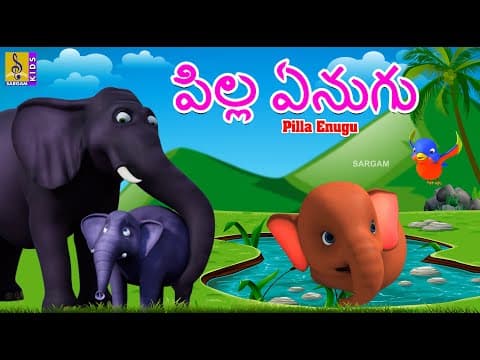 పిల్ల ఏనుగు | Telugu Kids Animation Stories | Little Elephant Stories | Pilla Enugu #kidsstories