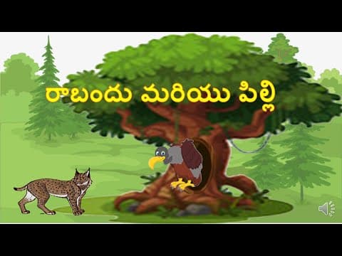 రాబందు మరియు పిల్లి - stories