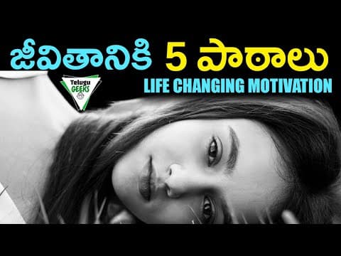 5 Life Lessons For Success And Happiness | Best Telugu Motivational Quotes For A Meaningful Life