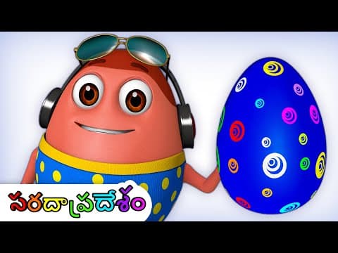 నీలం రంగును నేర్చుకుందాం (nilam rangunu nercukundam) - surprise eggs ball pit show