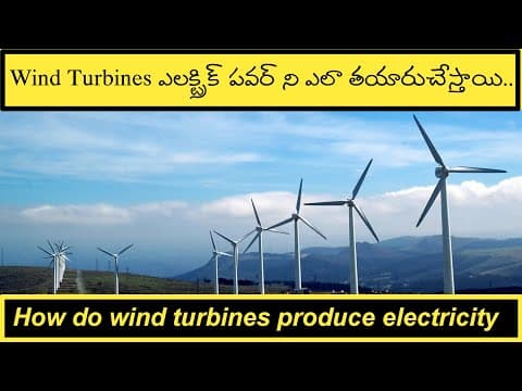 How does wind turbines produce electricity | How do works wind turbines | In Telugu