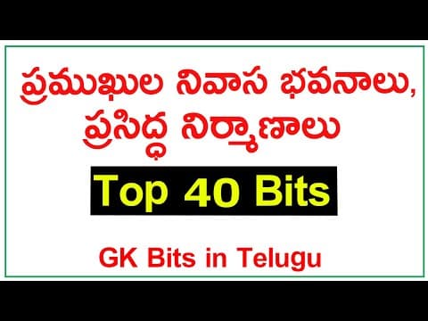 Famous Structures and Official Residential Buildings GK Bits in Telugu | ప్రసిద్ధ నిర్మాణాలు