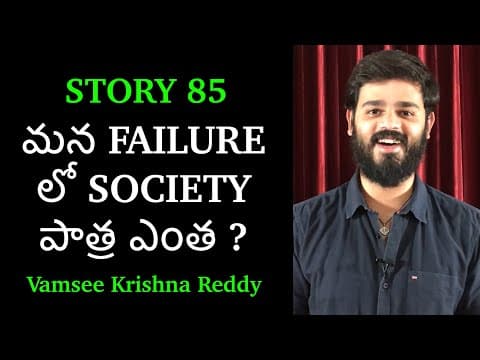 Story 85 | Mana Failure lo Society Pathra Entha | Vamsee Krishna Reddy | Telugu Stories Create U