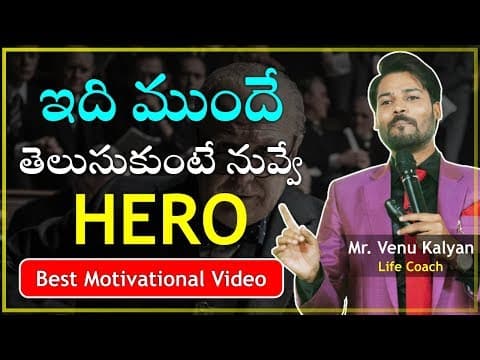 ఇప్పుడే జాగ్రత్త పడండి! - motivation