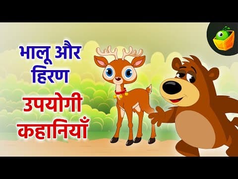 Bear and Deer | भालू और हिरण | The Great Forest Rescue | Story of Teamwork and Friendship |Fun Story