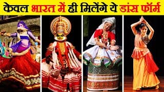 10 Most Popular Dance  भारतके 10 बसेलोकप्रिय Dance Forms  10 Most Popular Dance Forms of India