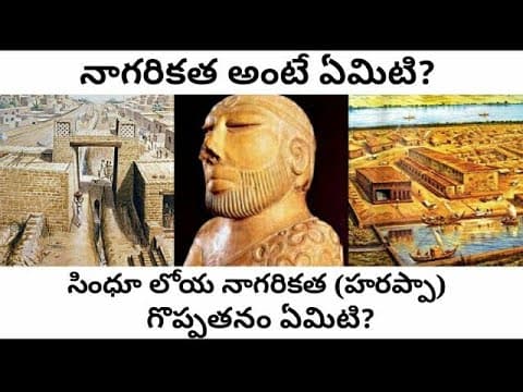 What is civilization in Telugu | Indus valley civilization explained in Telugu