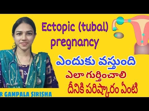 Tubal (ectopic) pregnancy అంటే ఏంటి? ||Health tips 
