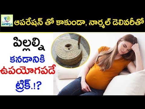 Normal delivery tips