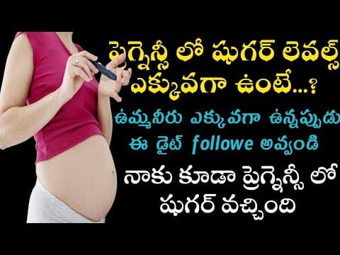 how to control gestational diabetes during pregnancy in telugu|polyhydramnios pregnancy