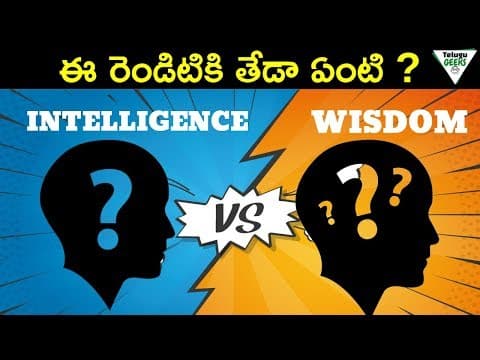 మేధావి vs జ్ఞాని - this is the real difference between inte - igence and wisdom - students must watch