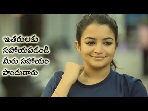 ఇతరులకు సహాయపడండి మీరు సహాయం పొందుతారు - help others to help yourself