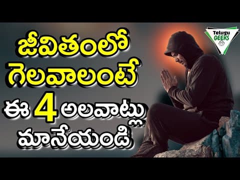 4 HABITS THAT WILL RUIN YOUR LIFE