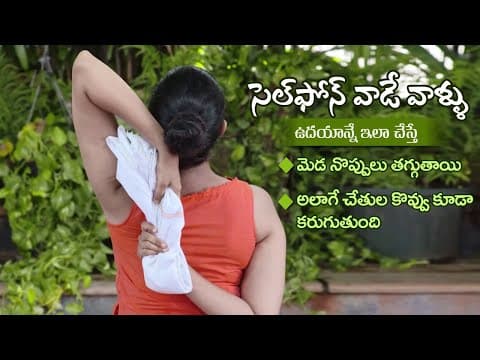 Exercises to Get Relief from Neck Pain | Reduces Shoulder Pain and Fat | Yoga with Tejaswini Manogna