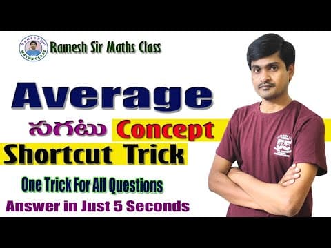 Average Short Tricks in Telugu I 1 Trick for All type of Questions I Aptitude Made Easy