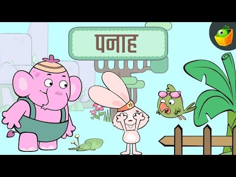 Camouflage-1 | पनाह | चार्ली और उसके दोस्त | हिंदी कहानी | Charlie and Friends |