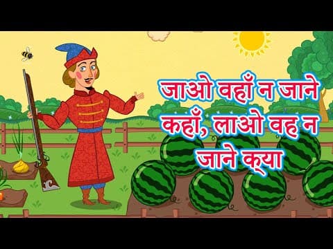 माशा की परी कथाएँ 💥NEW💥जाओ वहाँ न जाने कहाँ, लाओ वह न जाने क्या (एपिसोड 24)👑 माशा एंड द बेयर