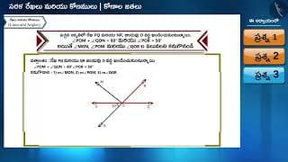 కోణాల జతలు|Part 2/3|Pairs of angles