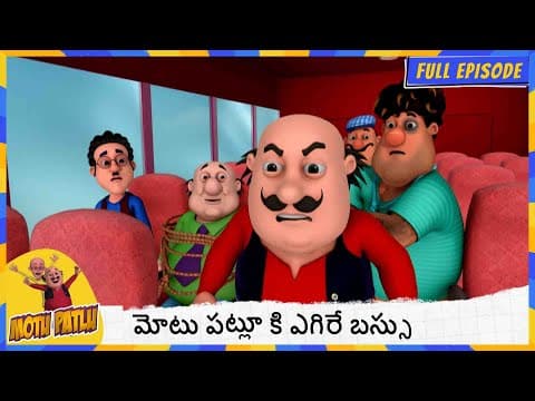 మోటు పట్లూ కి ఎగిరే బస్సు | Motu Patlu | Episode 160