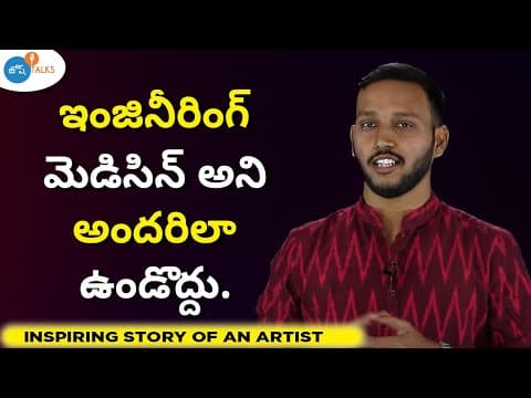ని శ్రమ అనే ఆయుధంతో ఓటమిని జయించు | Believe In Your Dreams | Dheeraj Kolla