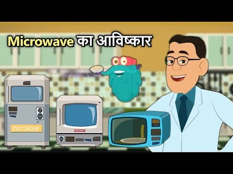 Microwave का आविष्कार | Invention Of Microwave In Hindi | History Of Microwave | Dr. Binocs Show