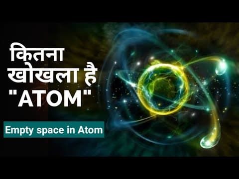 Atom। Empty space in Atom in Hindi। कितना खाली होता हैं एटम